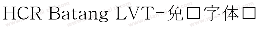 HCR Batang LVT字体转换